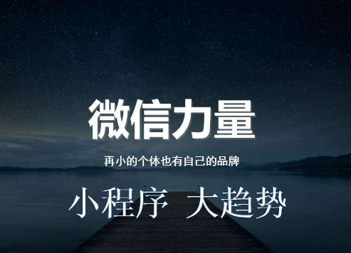 小程序開(kāi)發(fā)