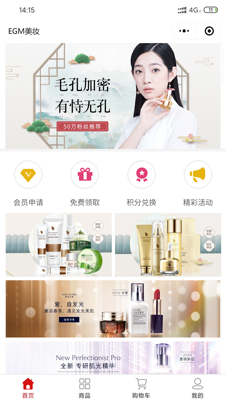 <b>EGM美妝</b>