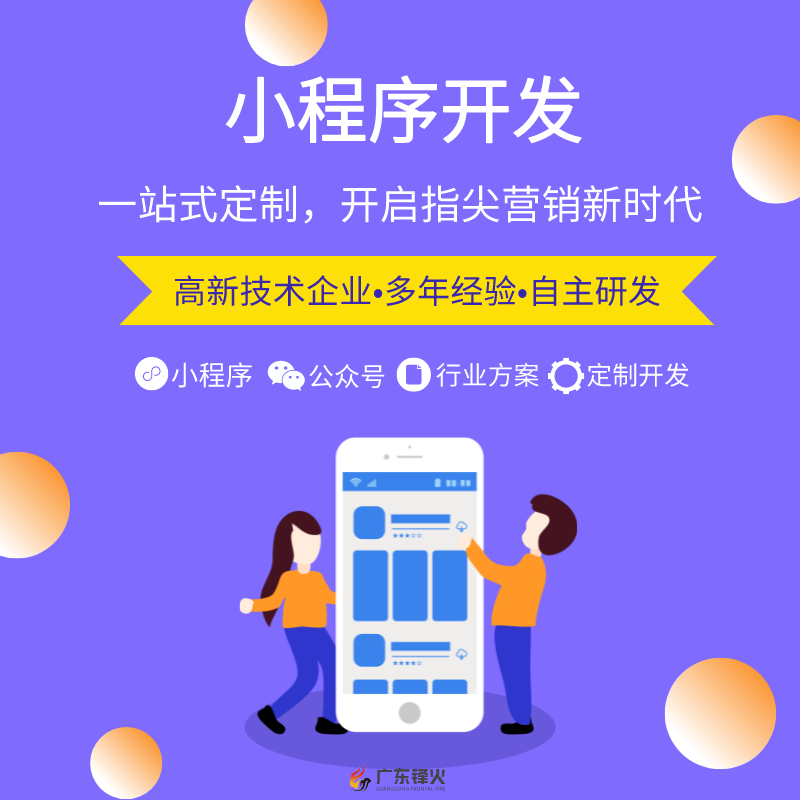 行李幫送小程序開發定制