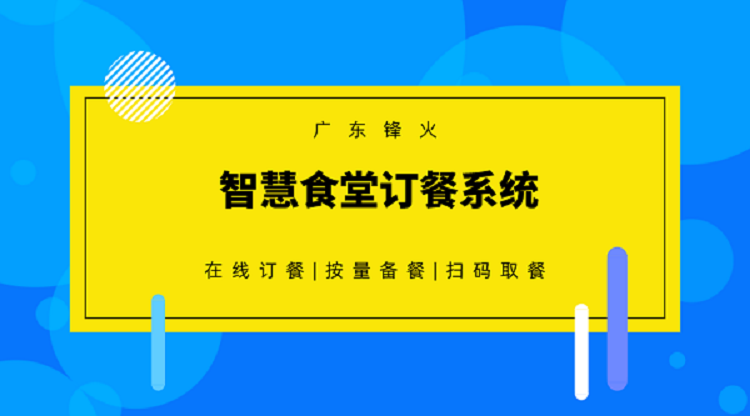 廣東鋒火小程序開發(fā)