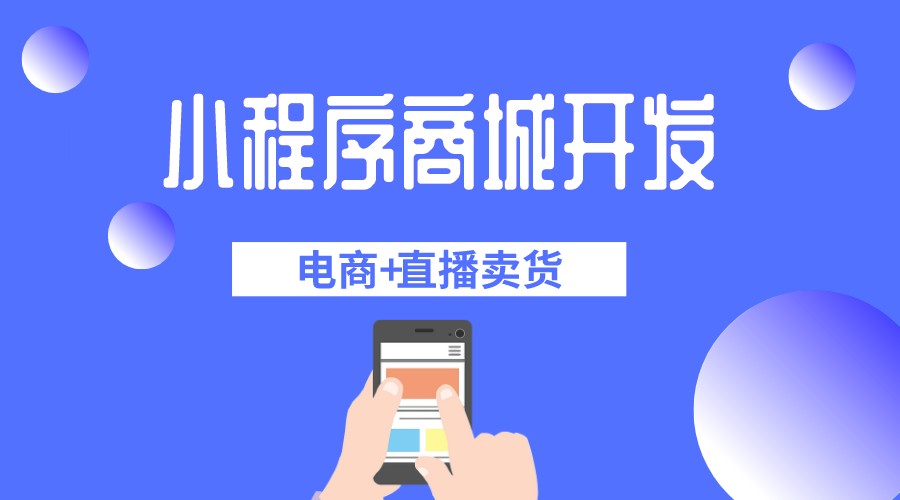農產品電商商城下單系統開發